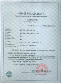 Special Equipment Type-examination Certificate-Ball valves